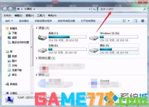 win7文件夹选项中无搜索栏怎么回事