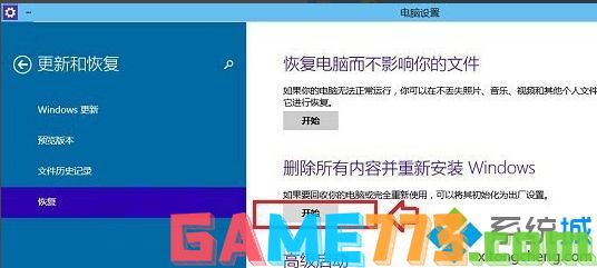 win7怎么初始化电脑_手把手教你初始化win7电脑