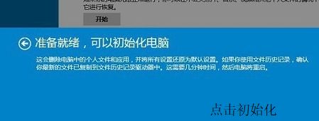 win7怎么初始化电脑_手把手教你初始化win7电脑