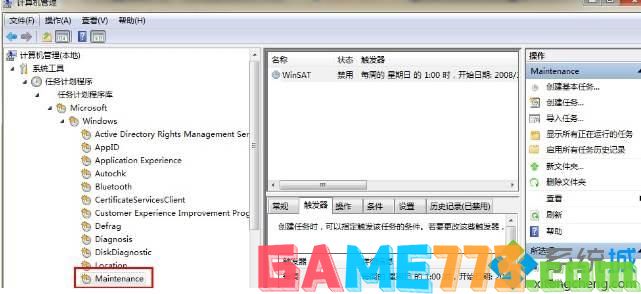 Win7程序WinSAT.exe会自动运行怎么回事