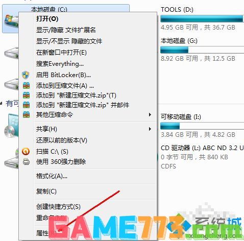 win7如何清理c盘空间_win7清理c盘空间的方法步骤