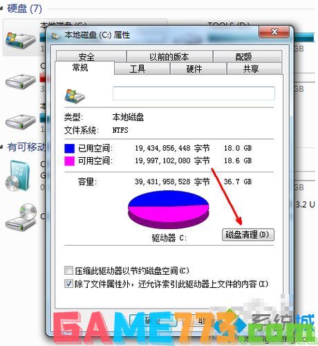 win7如何清理c盘空间_win7清理c盘空间的方法步骤