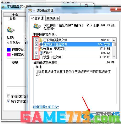 win7如何清理c盘空间_win7清理c盘空间的方法步骤