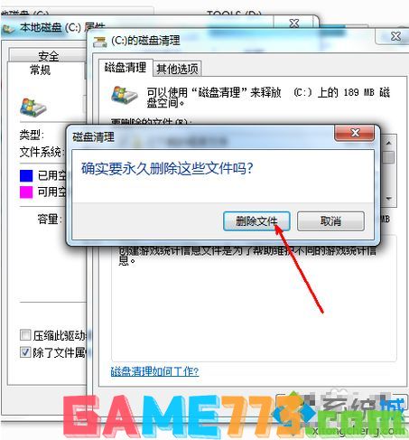 win7如何清理c盘空间_win7清理c盘空间的方法步骤