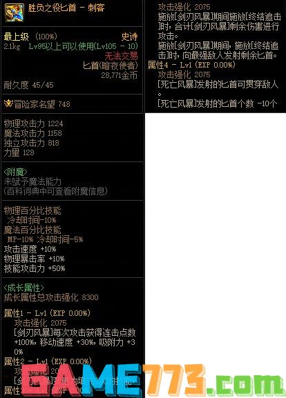 dnf110级版本刺客武器选什么 2022刺客毕业武器推荐