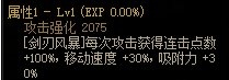 dnf110级版本刺客武器选什么 2022刺客毕业武器推荐