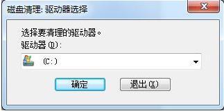 win7c盘怎么清理到最干净_win7c盘清理到最干净的方法