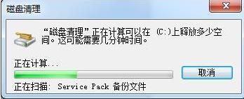 win7c盘怎么清理到最干净_win7c盘清理到最干净的方法