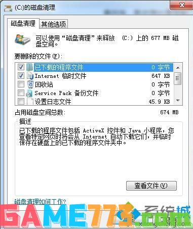 win7c盘怎么清理到最干净_win7c盘清理到最干净的方法