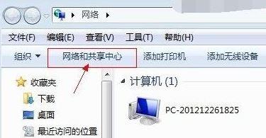 win7打开央视网视频提示“DNS Fail”的解决方法