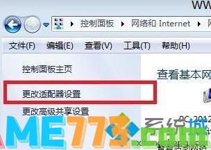 win7打开央视网视频提示“DNS Fail”的解决方法