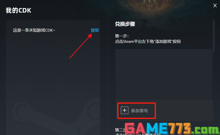 火炬之光2作弊mod怎么用 火炬之光2作弊mod使用教程