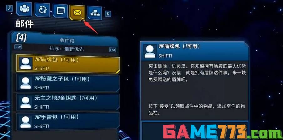 无主之地3金钥匙怎么刷 无限刷金钥匙教程