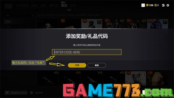 pubg交易市场在哪 限定服饰折扣购买平台分享