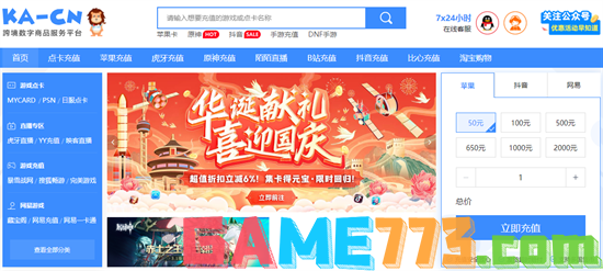 pubg国际服怎么充值 3个高性价比代充网站推荐