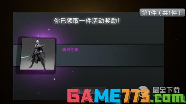 dota2幻影刺客身心漂泊绝影一览