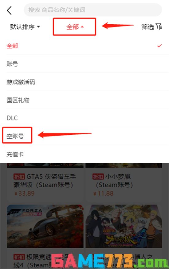 Steam全新账号怎么买 全新空白账号购买方法