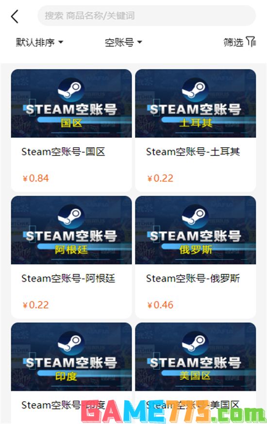 Steam全新账号怎么买 全新空白账号购买方法