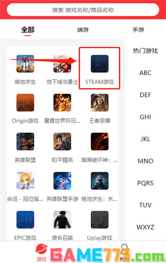 Steam全新账号怎么买 全新空白账号购买方法