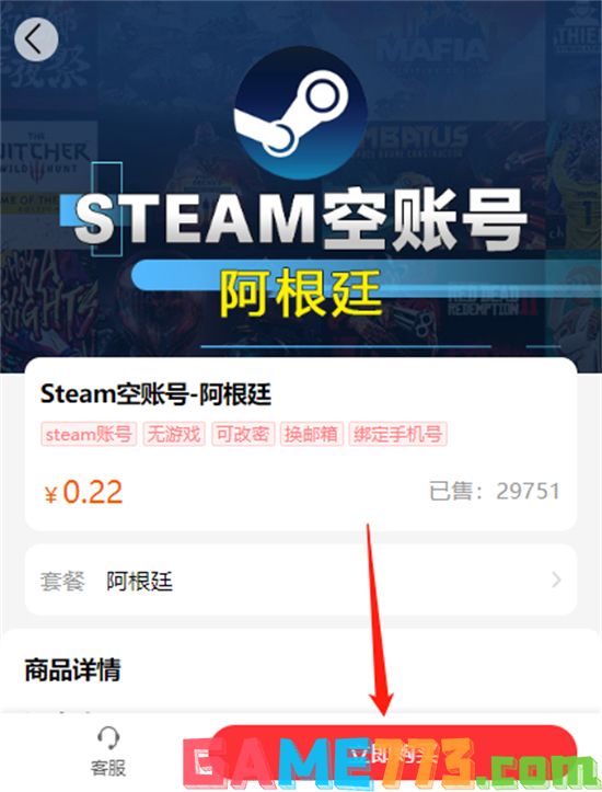 Steam全新账号怎么买 全新空白账号购买方法