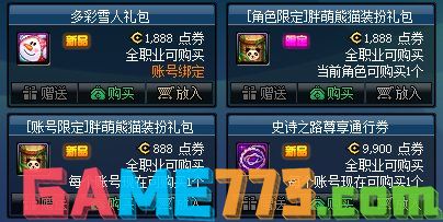 dnf2022雪人套什么时候出 2022雪人套上线时间介绍