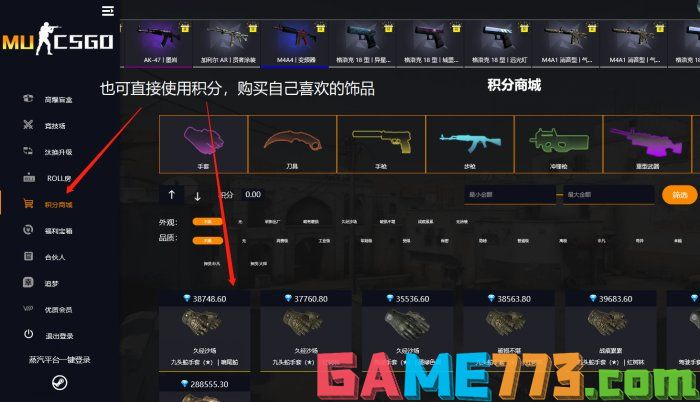 CSGOflamecases开箱网站怎么付钱 flamecases开箱网站付钱方法介绍