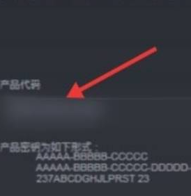 彩虹六号围攻steam激活码在哪看 steam激活码查看方法