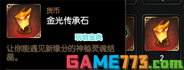 第七史诗资源使用规划 第七史诗资源黑话代称介绍