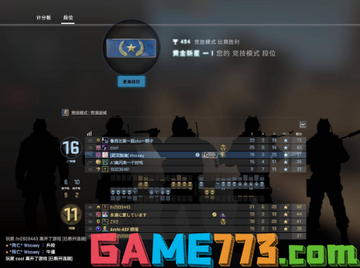 csgo怎么看段位分数