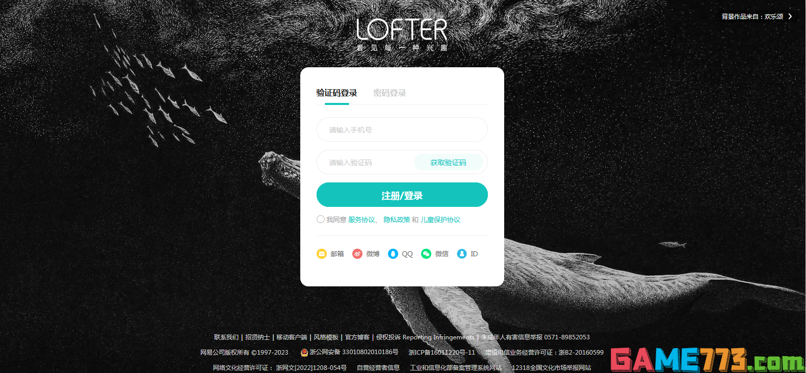 lofter网页版怎么用 lofter网页版具体玩法介绍