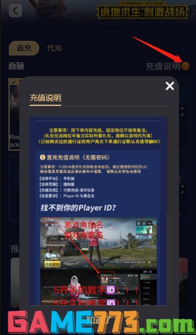 pubg刺激战场国际服充值UC 国际服超值UC充值平台