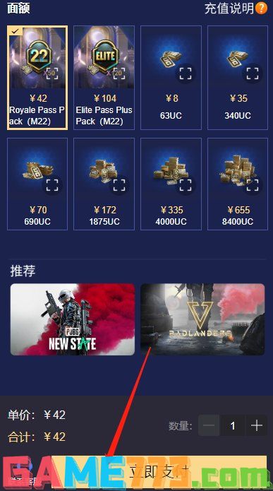 pubg刺激战场国际服充值UC 国际服超值UC充值平台