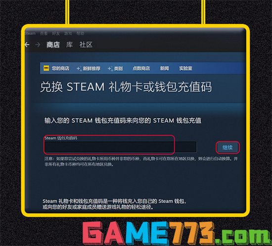 steam充值卡在哪买 安全优惠购买平台推荐