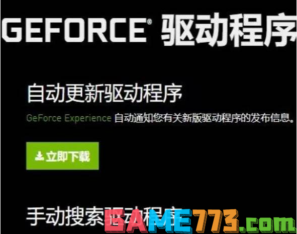 极限竞速地平线4半小时闪退一次怎么解决 半小时闪退一次解决方法介绍