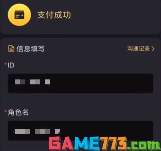 PUBG国际服手游充值教程 海外手游充值方法介绍