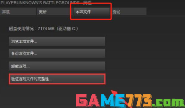 PUBG错误25battleye怎么解决 25battleye解决方案汇总