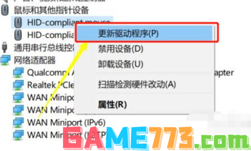 PUBG错误25battleye怎么解决 25battleye解决方案汇总