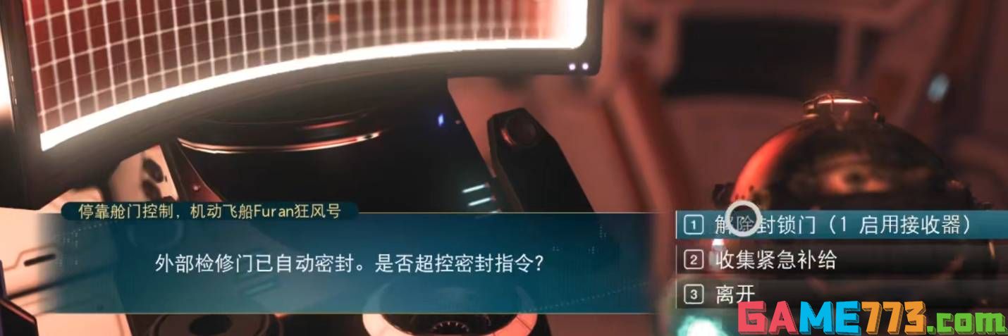 无人深空货船命令任务怎么做 无人深空货船命令任务攻略