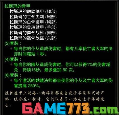 暗黑破坏神3死灵法师技能怎么搭配 死灵法师装备推荐