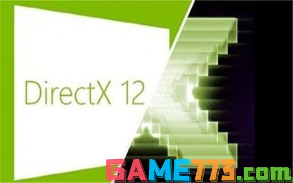 directx12官方最新版