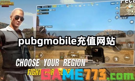 pubgmobile充值网站 国际服官网充值方法