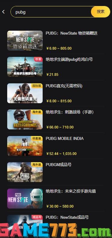 pubgmobile充值网站 国际服官网充值方法