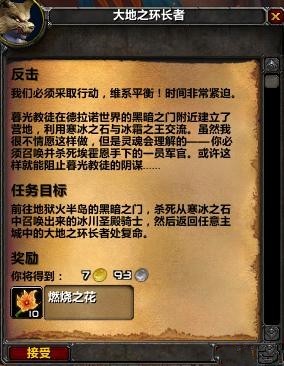 魔兽世界火焰节任务怎么做 火焰节任务全流程攻略