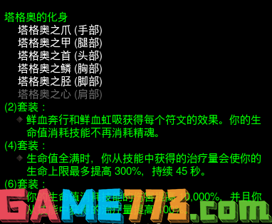 暗黑破坏神327赛季更新了什么 27赛季更新内容汇总