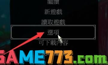 巫师3怎么设置简体中文 巫师3中文设置方法介绍