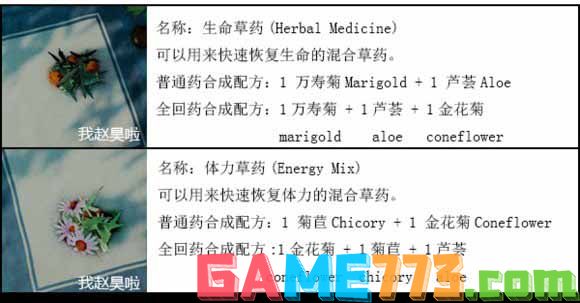 森林游戏合成材料公式大全 森林游戏全材料武器防具合成攻略