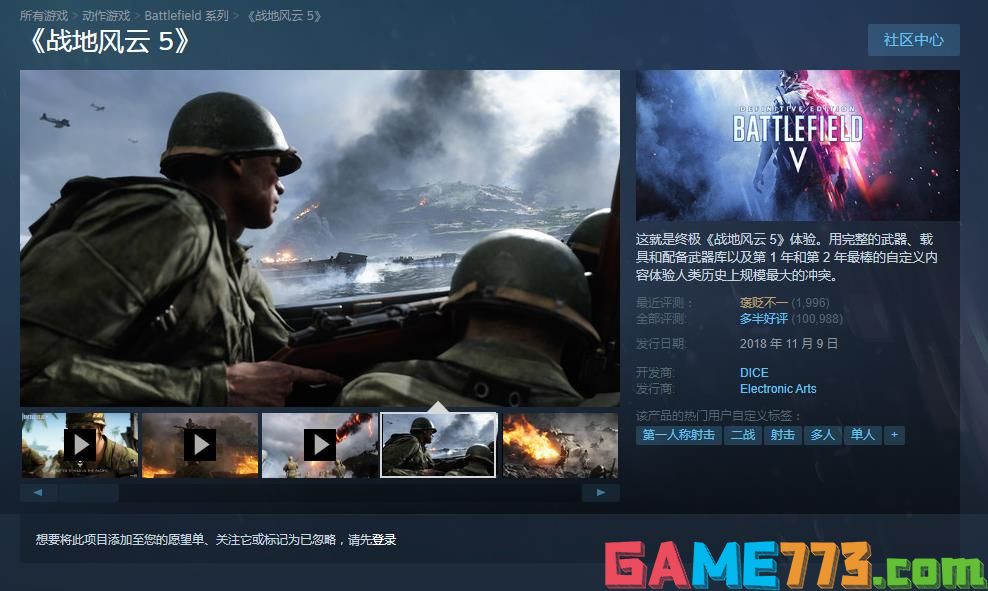 战地5在steam叫什么 steam搜索方法介绍