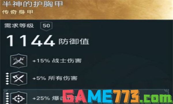 刺客信条奥德赛半神的头盔在哪里 刺客信条奥德赛半神的头盔位置分享