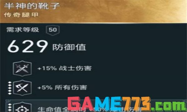 刺客信条奥德赛半神的头盔在哪里 刺客信条奥德赛半神的头盔位置分享