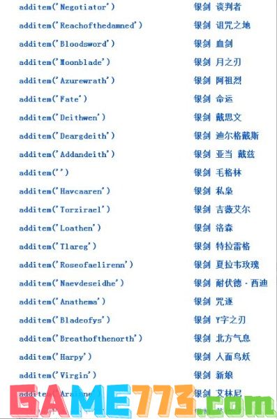 巫师3强力武器装备代码是什么 强力武器装备代码分享